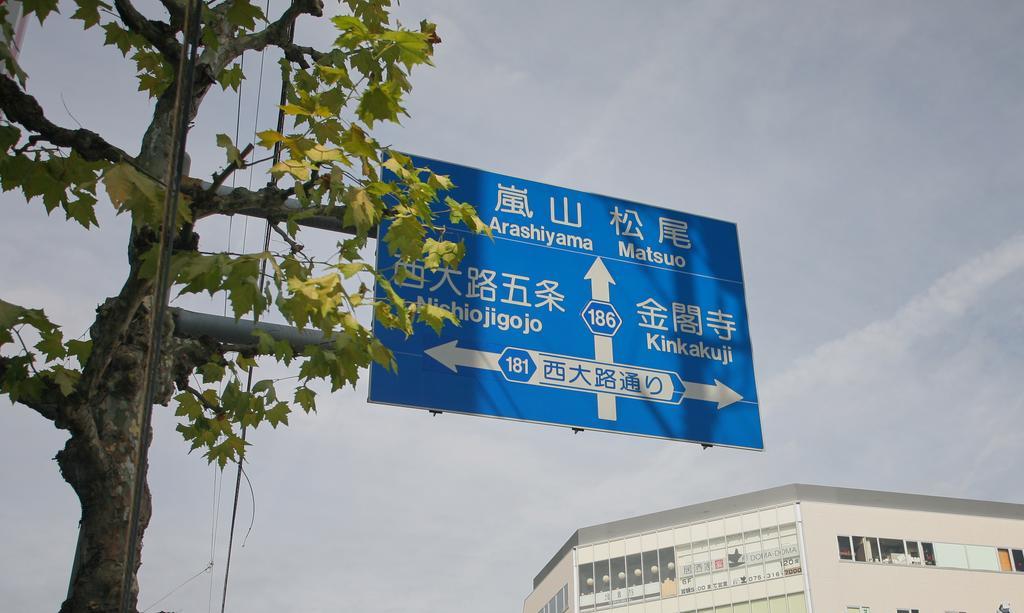 Sarangbang Kyōto